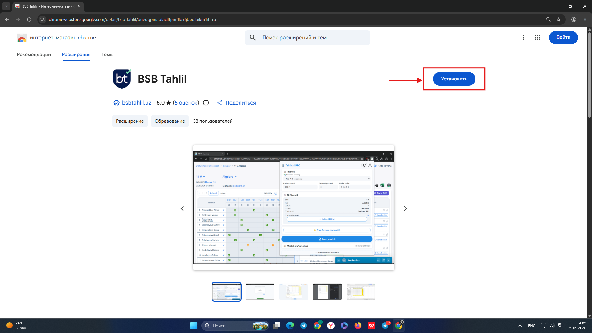 Chrome Web Store sahifasidagi BSB Tahlil va o‘rnatish tugmasi