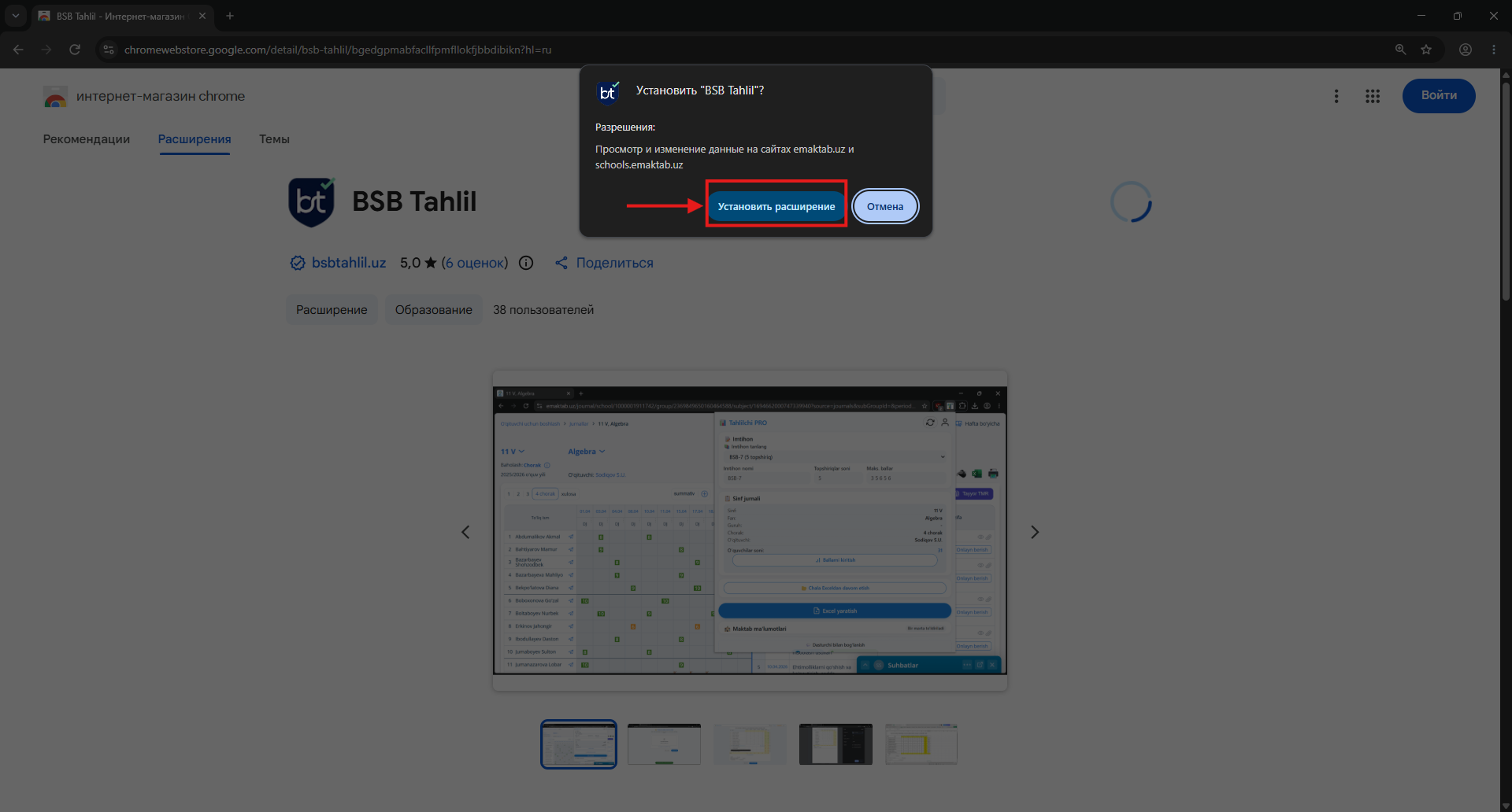 Chrome brauzerida BSB Tahlil ruxsatlarini tasdiqlash oynasi
