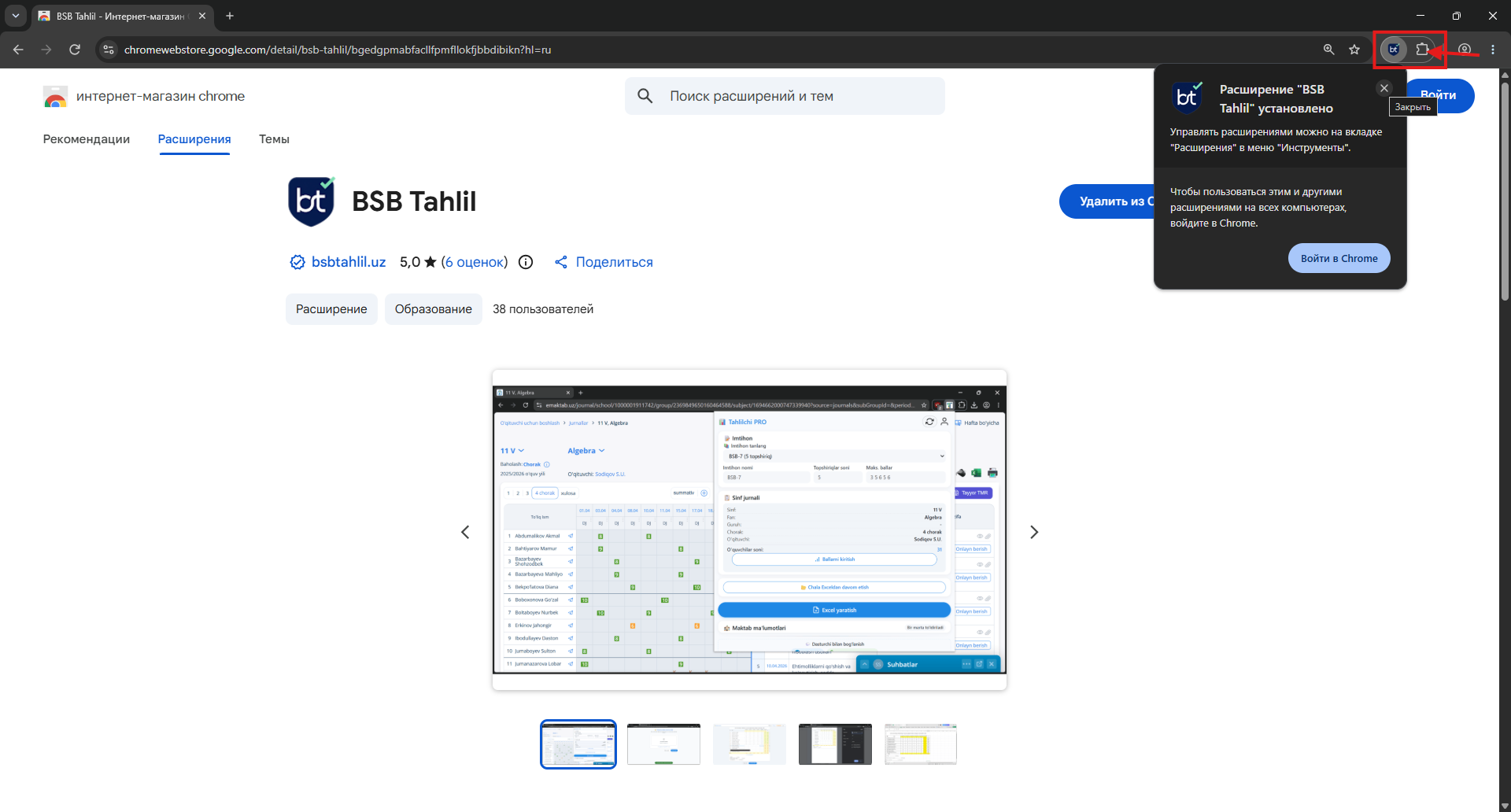 Chrome panelidagi BSB Tahlil belgisi va kengaytmalar menyusi